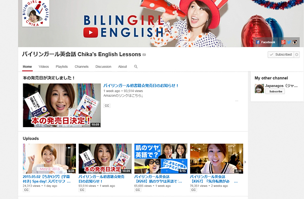 YouTubeで“ナマの英語”を学ぼう1