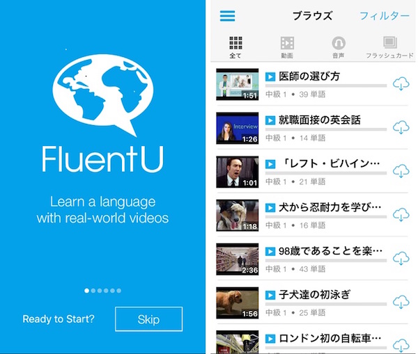 application_fluentu