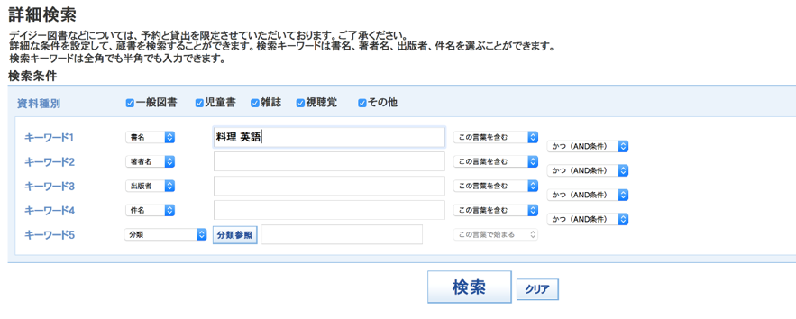 図書館で「趣味+英語」本探し!