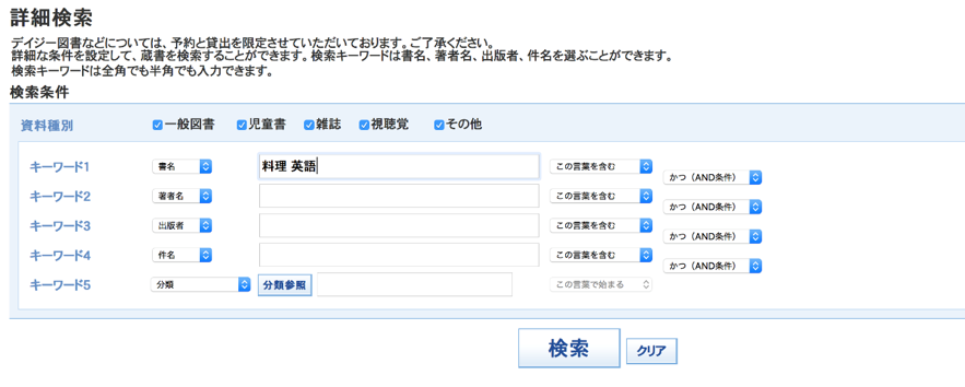 図書館で「趣味＋英語」本探し！